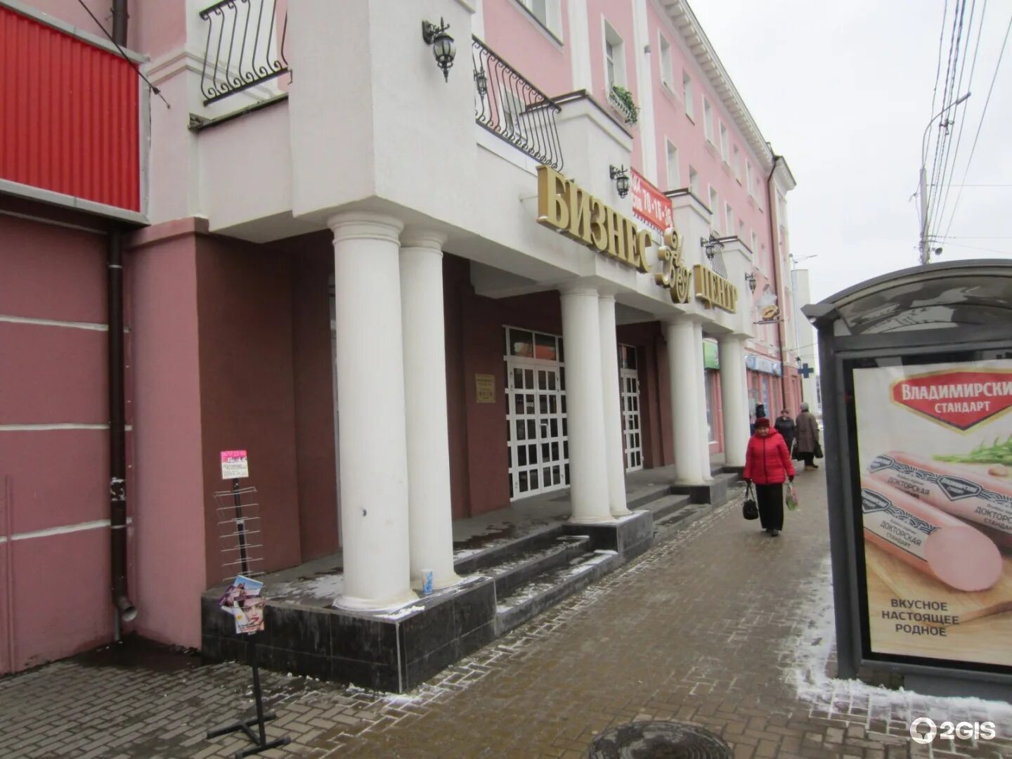 Gusto первомайский просп 56 рязань фото Особенности студии перманентного макияжа ArtPermanent Pion в Рязани, Первомайски