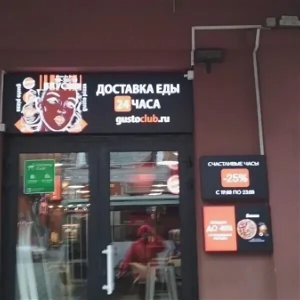 Gusto первомайский просп 56 рязань фото Gusto, пиццерия, БЦ Первомайский 56, Первомайский проспект, 56, Рязань - 2ГИС