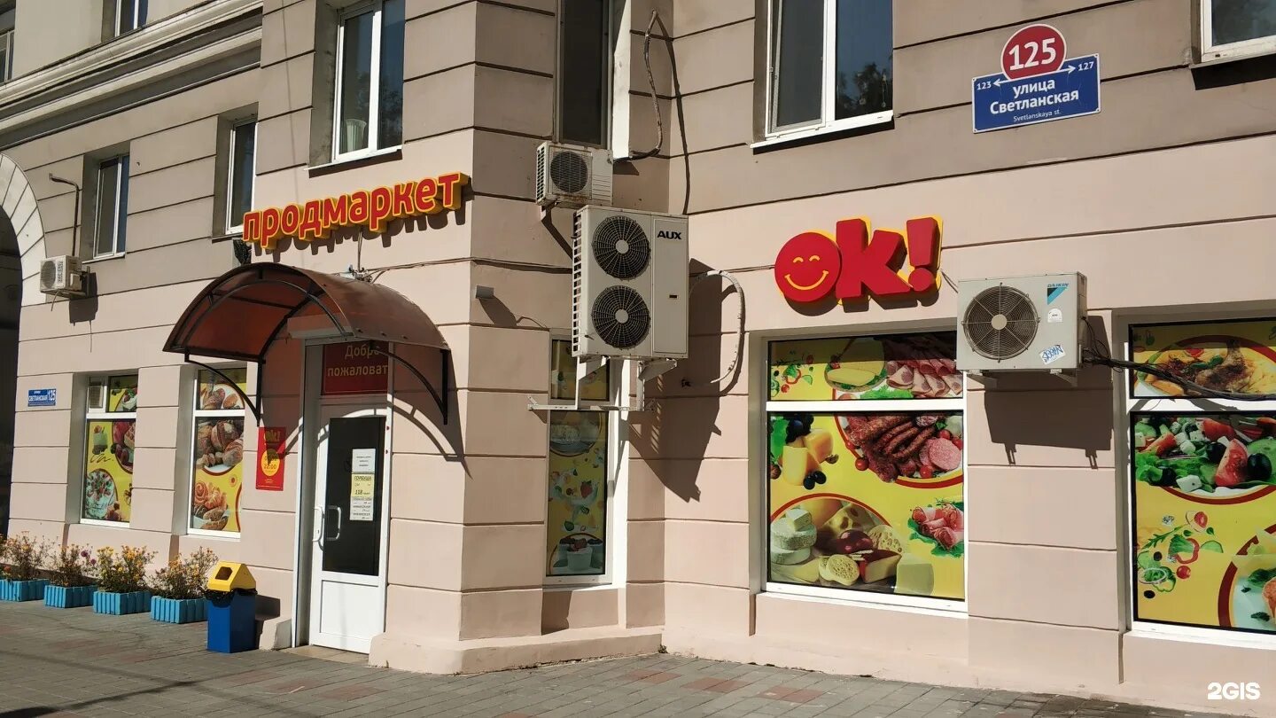 Gusto светланская ул 33 стр 2 фото Светланская 33 стр 2 владивосток: найдено 85 картинок