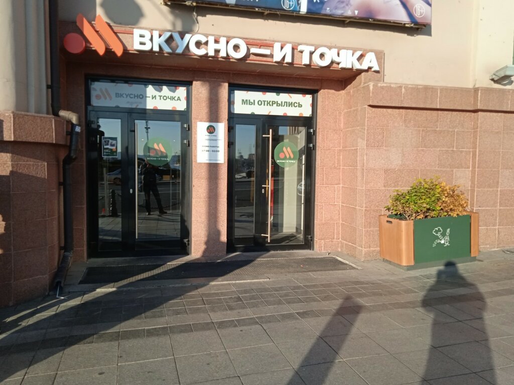 Gusto светланская ул 33 стр 2 фото Вкусно - и точка, быстрое питание, Светланская ул., 31, Владивосток - Яндекс Кар