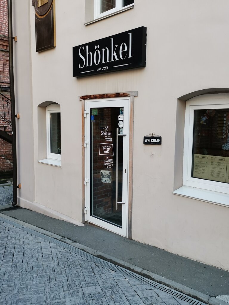 Gusto светланская ул 33 стр 2 фото Больше не работает: Shonkel, кафе, Приморский край, Владивосток, Светланская ули