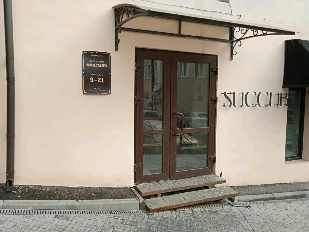 Gusto светланская ул 33 стр 2 фото Больше не работает: Флагман, магазин продуктов, Приморский край, Владивосток, Св