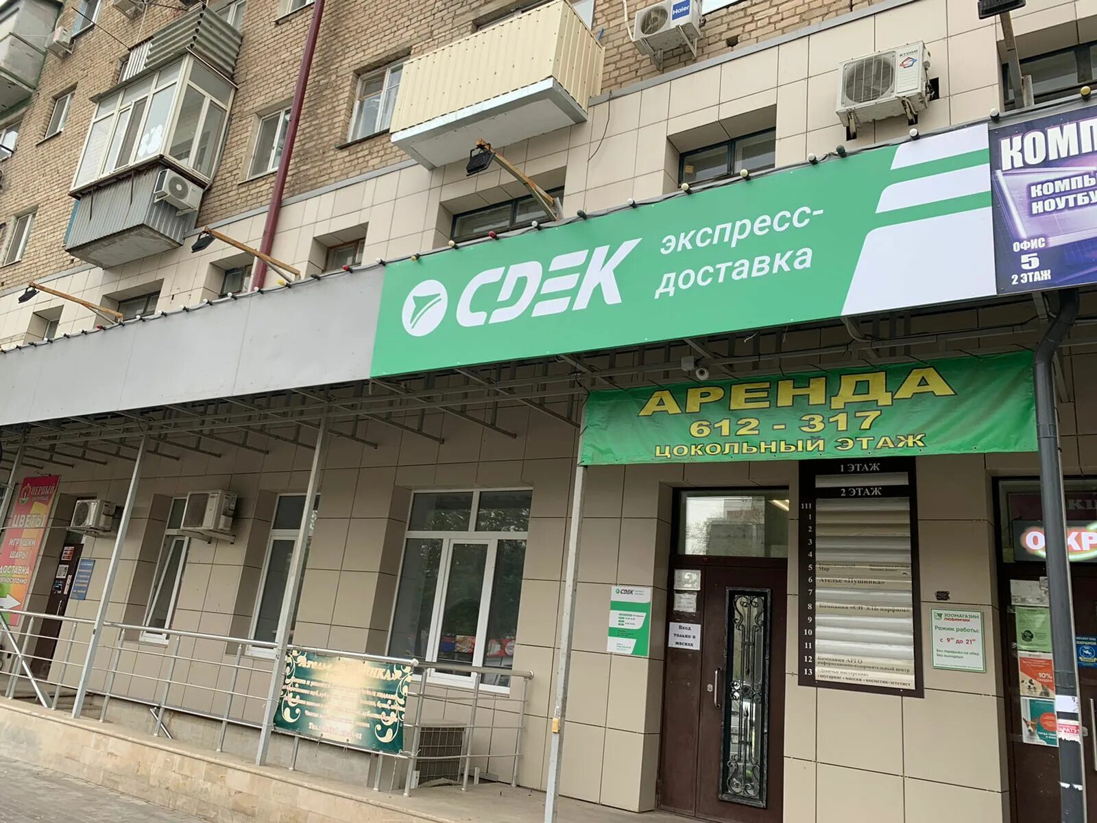 Gusto туркестанская ул 27 1 оренбург фото CDEK, автомобильные грузоперевозки, Туркестанская ул., 2А, Оренбург - Яндекс Кар