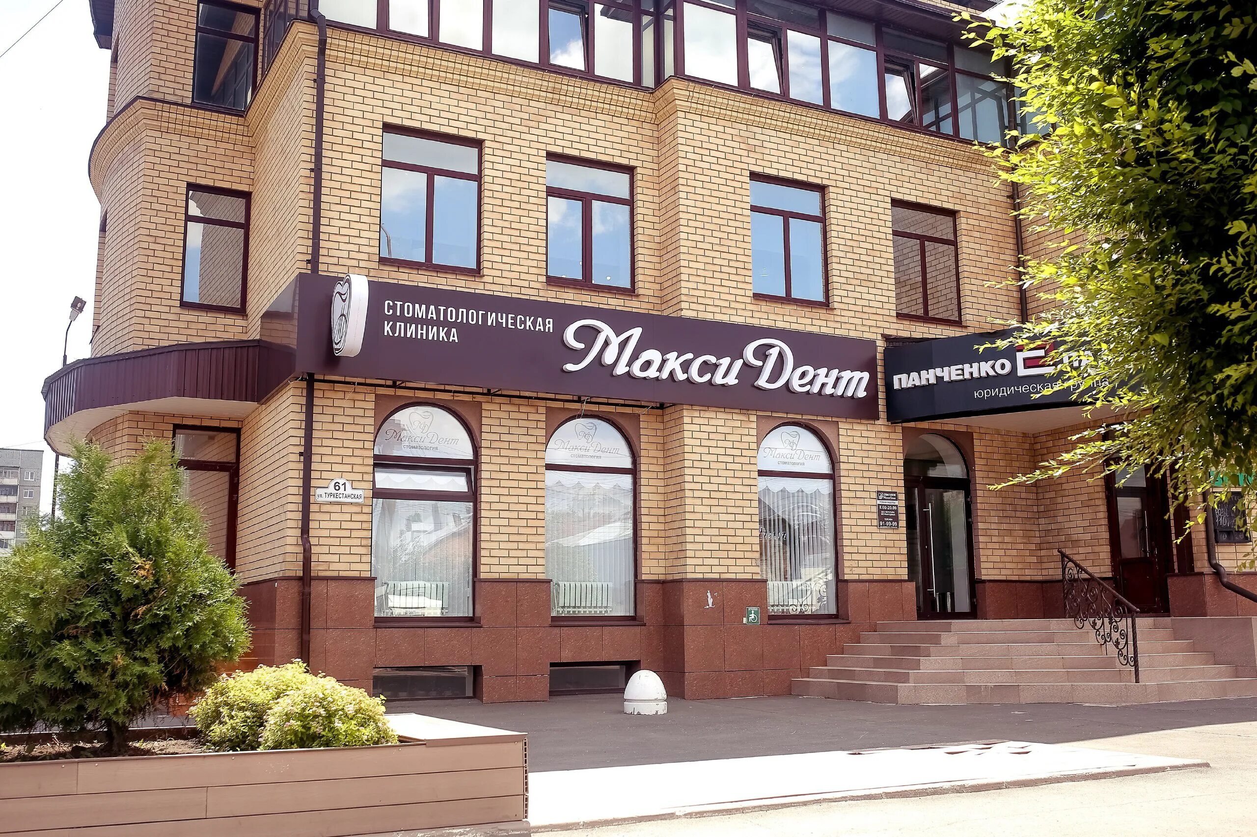 Gusto туркестанская ул 27 1 оренбург фото Фото: МаксиДент, стоматологическая клиника, Туркестанская ул., 61, Оренбург - Ян