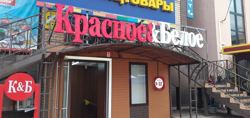 Gusto туркестанская ул 27 1 оренбург фото Красное&Белое, алкогольные напитки, Туркестанская ул., 90/1, Оренбург - Яндекс К