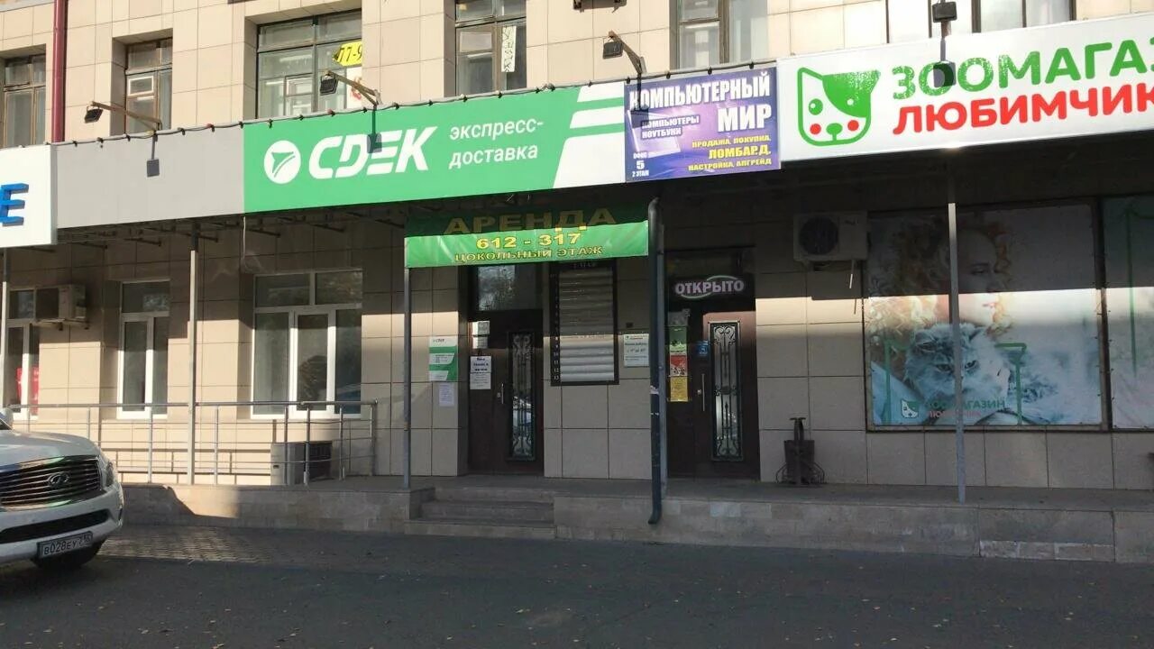 Gusto туркестанская ул 27 1 оренбург фото Отзывы о "СДЭК", Россия, Оренбург, Туркестанская улица, 2А - Яндекс Карты