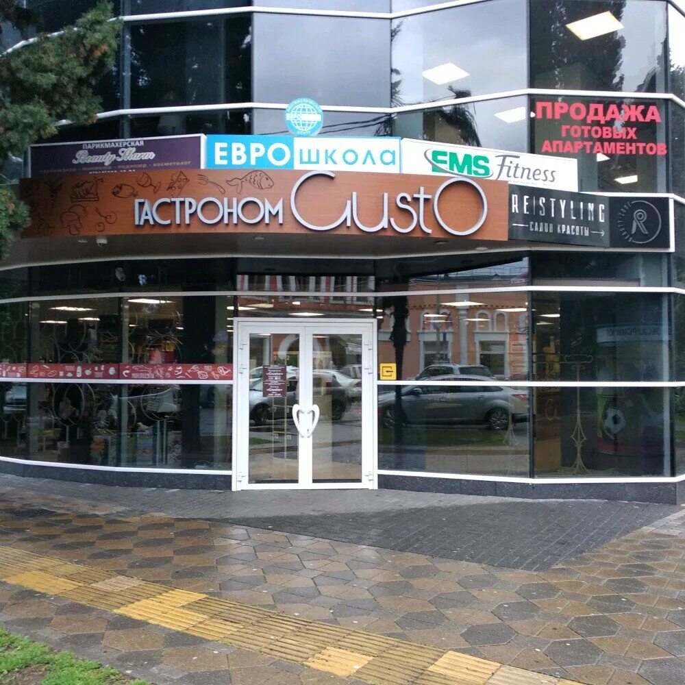 Gusto ул кирова 35а фото Фото: Gusto, магазин продуктов, ул. Кирова, 35А, Сочи - Яндекс Карты