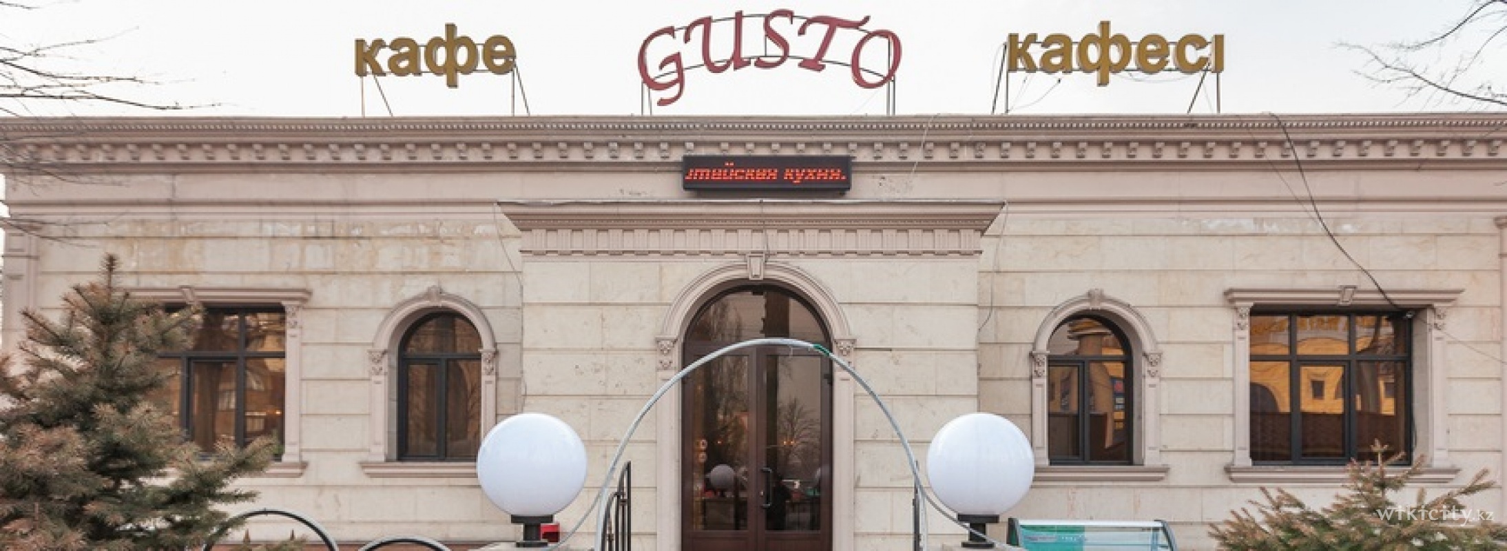 Gusto ул мира 12 фото Gusto - Ресторан - ул. Розыбакиева, 33Б, Алматы - Wikicity