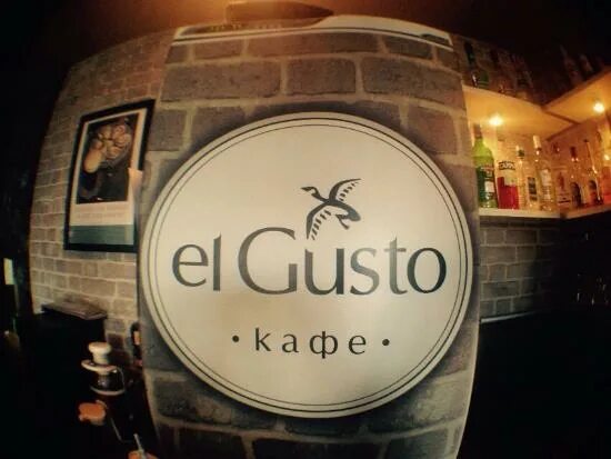 Gusto ул мира 12 фото Кафе el Gusto - Picture of Cafe el Gusto, Troitsk - Tripadvisor