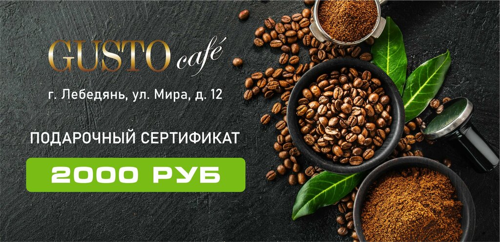 Gusto ул мира 12 фото Gusto, кафе, ул. Мира, 12, Лебедянь - Яндекс Карты