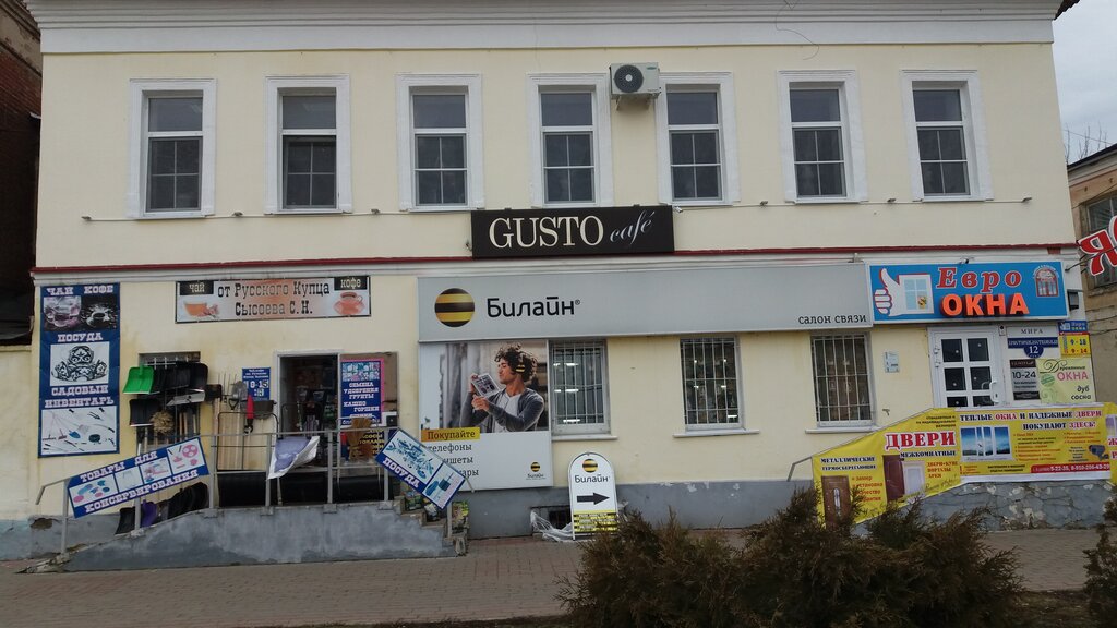 Gusto ул мира 12 фото Gusto, cafe, Russia, Lebedyan, ulitsa Mira, 12 - Yandex.Maps