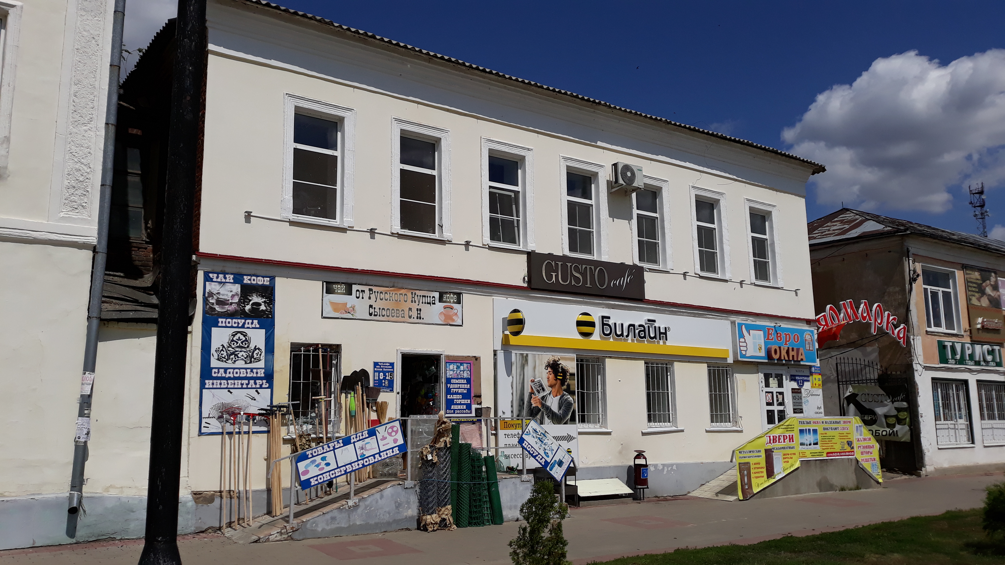 Gusto ул мира 12 лебедянь фото Магазин для садоводов, gardening shop, Lebedyan, ulitsa Mira, 12 - Yandex Maps