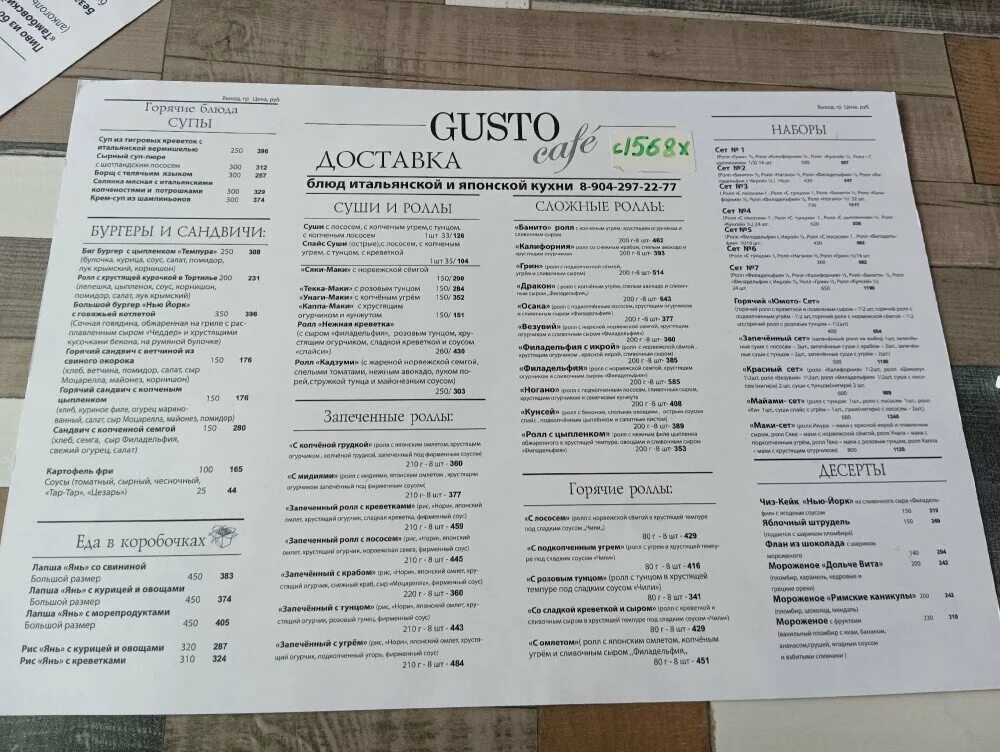 Gusto ул мира 12 лебедянь фото Лебедянь. Кафе Gusto Жуковский, Москва и не только Дзен