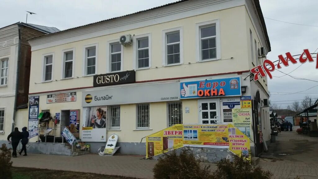 Gusto ул мира 12 лебедянь фото Gusto, cafe, Lebedyan, ulitsa Mira, 12 - Yandex Maps