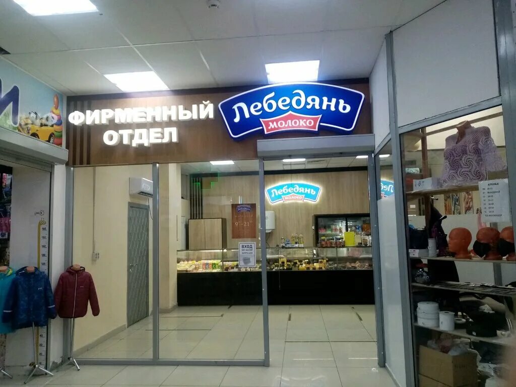 Gusto ул мира 12 лебедянь фото Panorama: Лебедянь молоко, dairy products wholesale, Lipetsk, Generala Merkulova