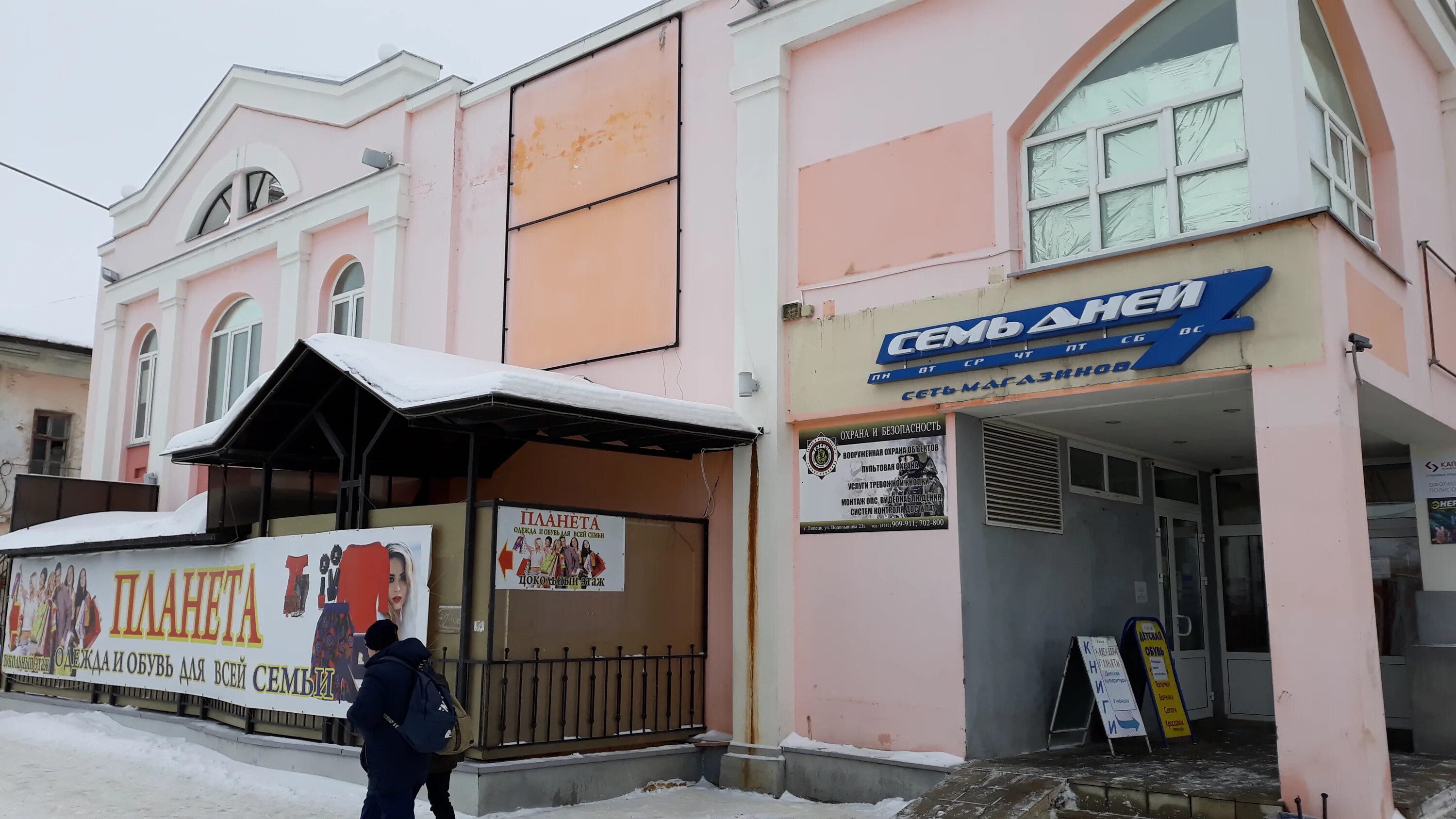 Gusto ул мира 12 лебедянь фото Bookstore, bookstore, Lebedyan, ulitsa Mira, 8 - Yandex Maps