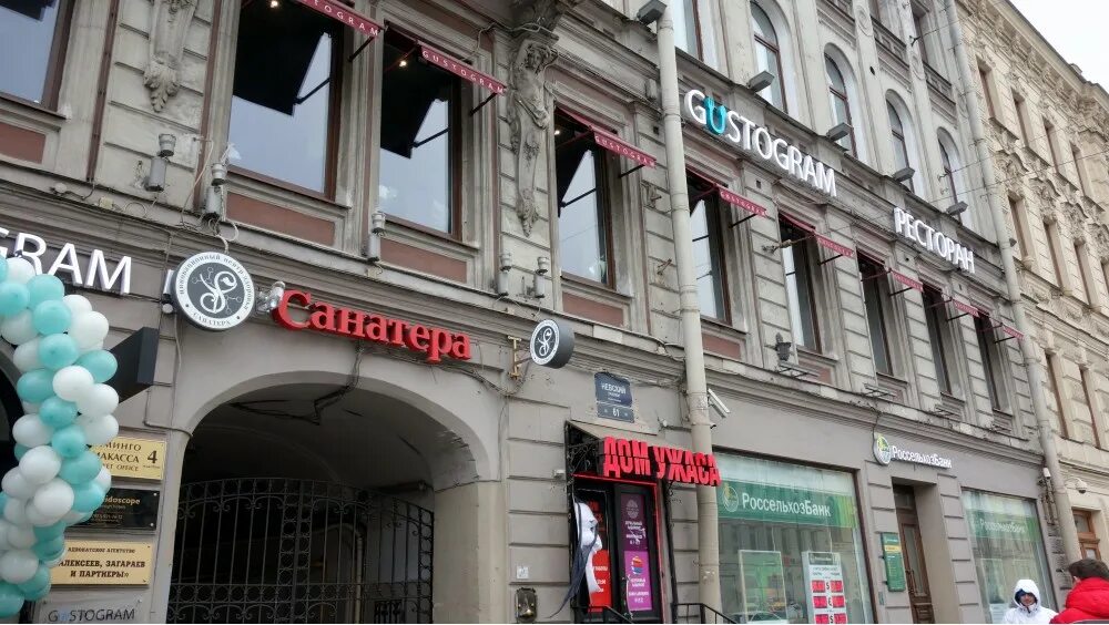 Gustogram невский просп 61 фото № 3267 Ресторан Gustogram