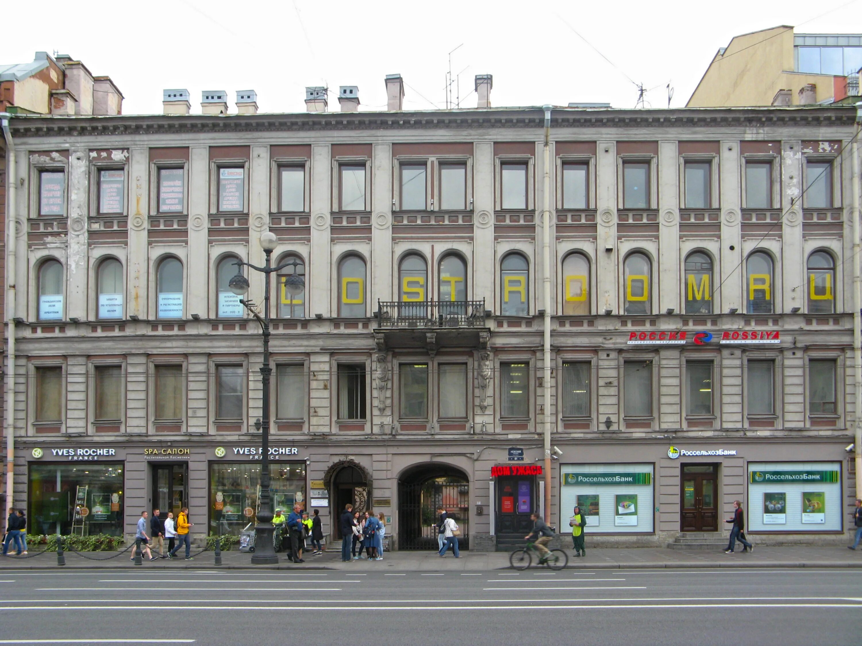 Gustogram невский просп 61 фото File:Невский 61.jpg - Wikimedia Commons