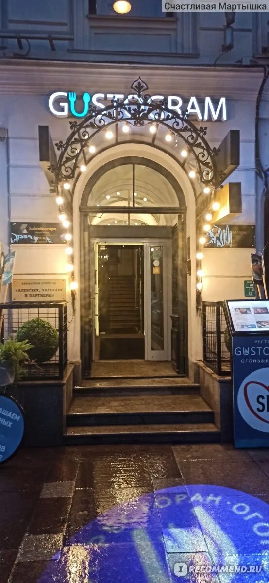Gustogram невский просп 61 фото Gustogram Restaurant, Санкт-Петербург - "Уютный ресторан с видом на Невский. Авт
