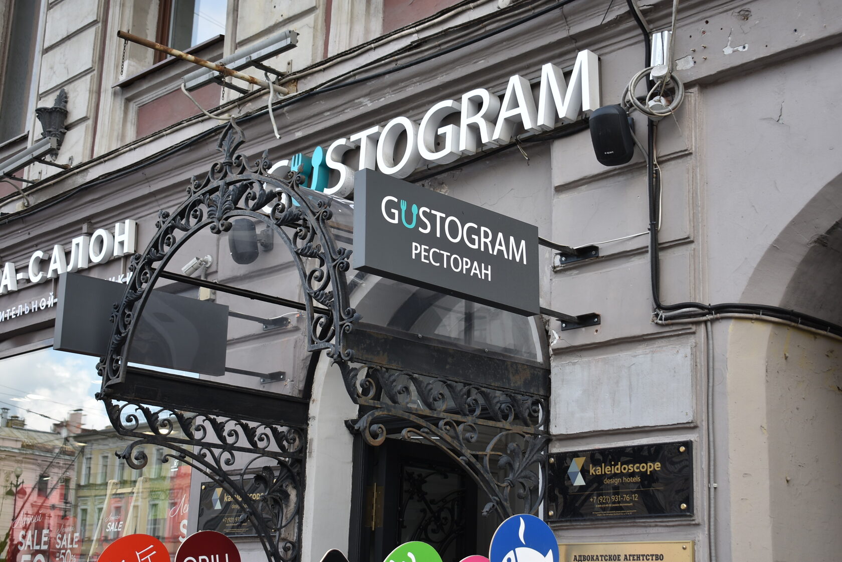Gustogram невский просп 61 санкт петербург фото РЕСТОРАН "Gustogram"