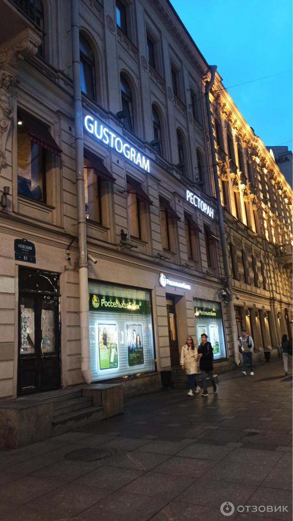 Gustogram невский просп 61 санкт петербург фото Отзыв о Ресторан "Gustogram" на Невском проспекте (Россия, Санкт-Петербург) Отли