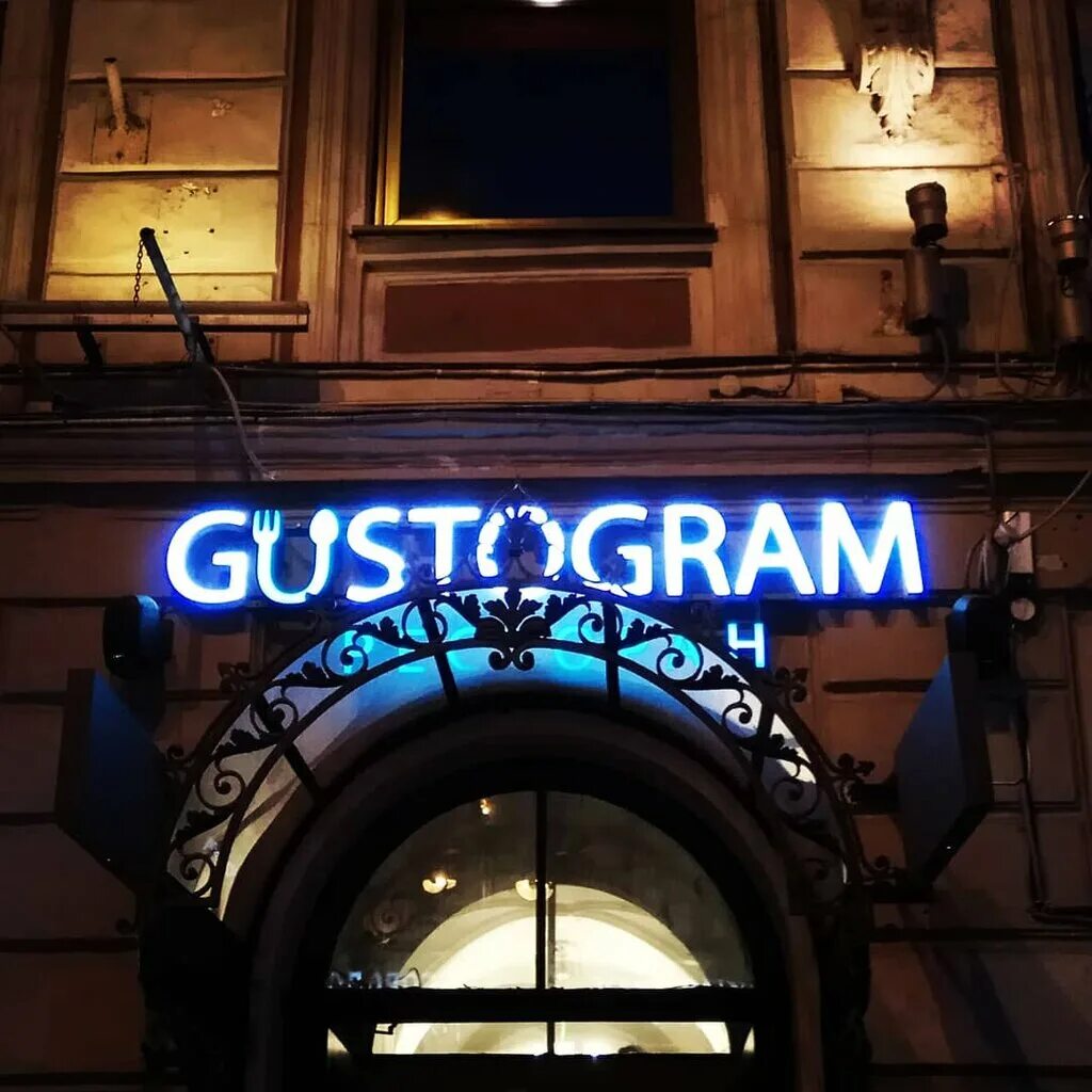 Gustogram невский просп 61 санкт петербург фото Gustogram, ресторан, Невский просп., 61, Санкт-Петербург, Россия - Яндекс.Карты