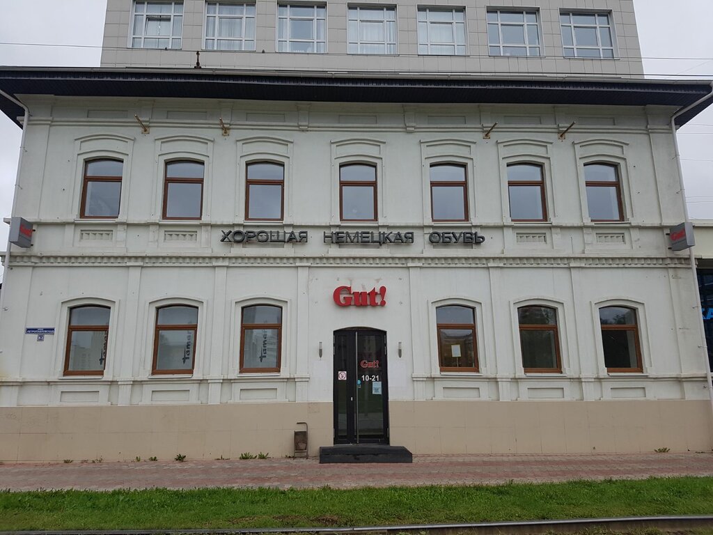 Gut петропавловская ул 63 пермь фото Gut!, shoe store, Perm, Petropavlovskaya Street, 63 - Yandex Maps