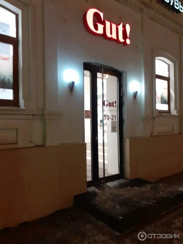 Gut петропавловская ул 63 пермь фото Отзыв о Магазин обуви "Gut!" (Россия, Пермь) Некомпетентный персонал. Подставляю