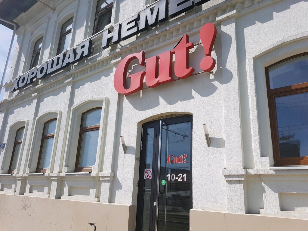 Gut петропавловская ул 63 пермь фото Панорама: Gut!, магазин обуви, Россия, Пермь, Петропавловская ул., 63 - Яндекс.К