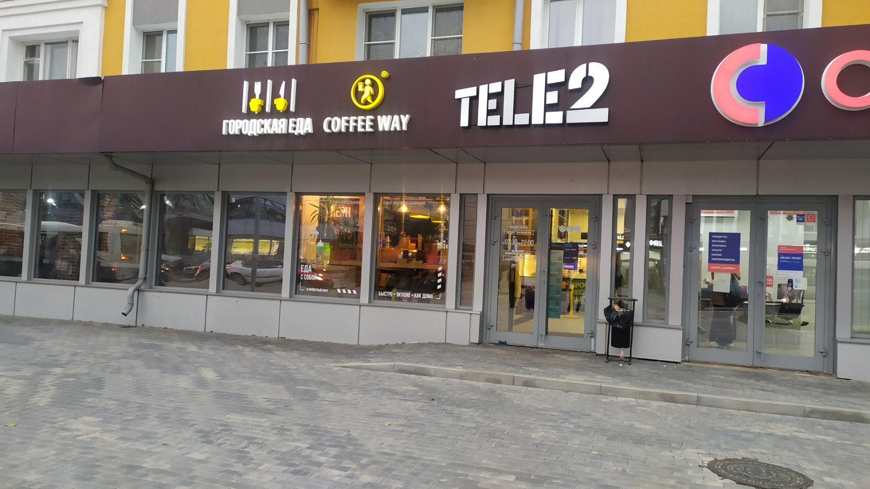 Guten tag ул зегеля 30 липецк фото Фото: Coffee Way, кофейня, ул. Зегеля, 11, Липецк - Яндекс Карты