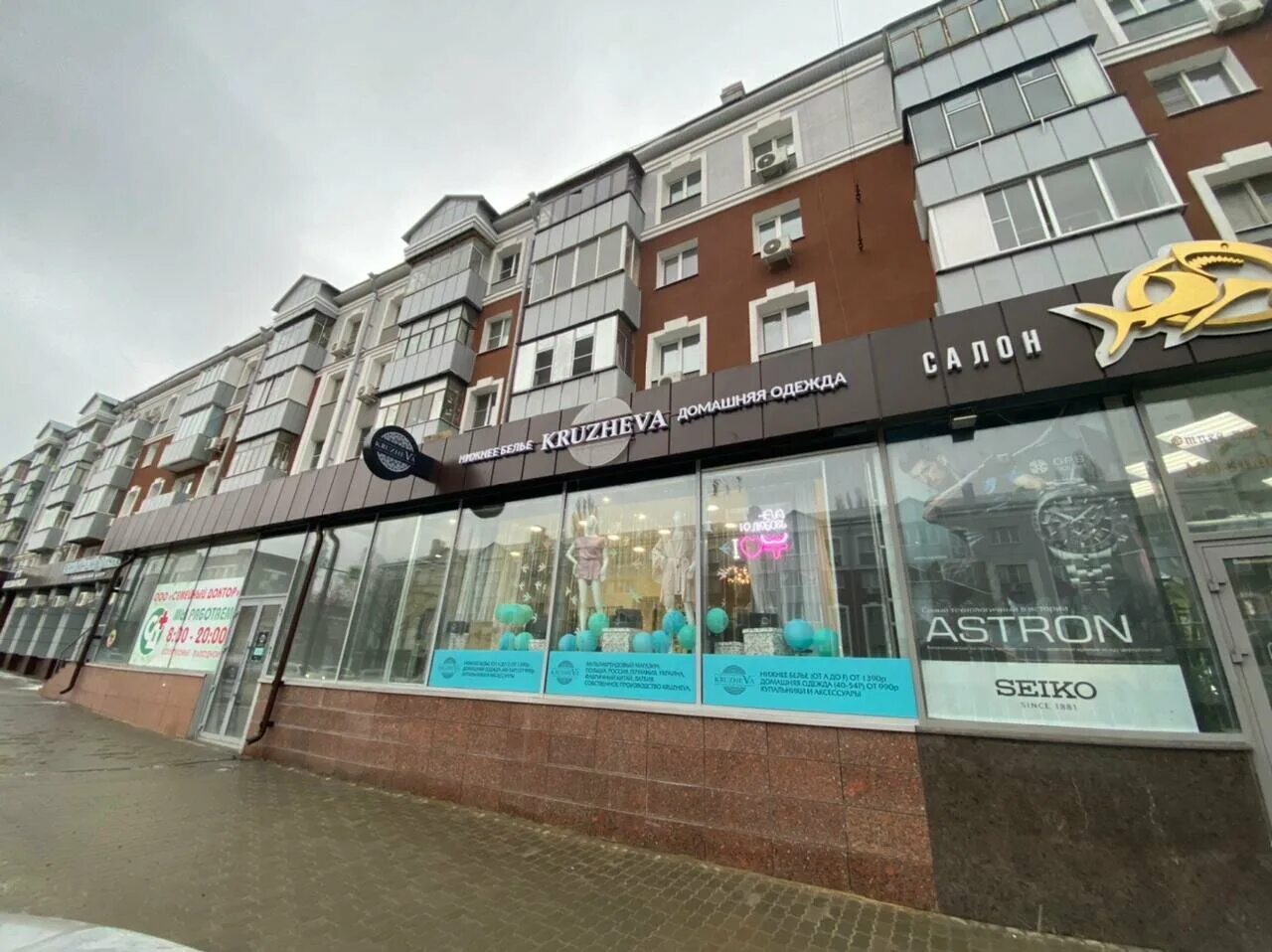 Guten tag ул зегеля 30 липецк фото Photo: KRUZHEVA, underwear and swimwear shop, Russia, Lipetsk, ulitsa Zegelya, 3