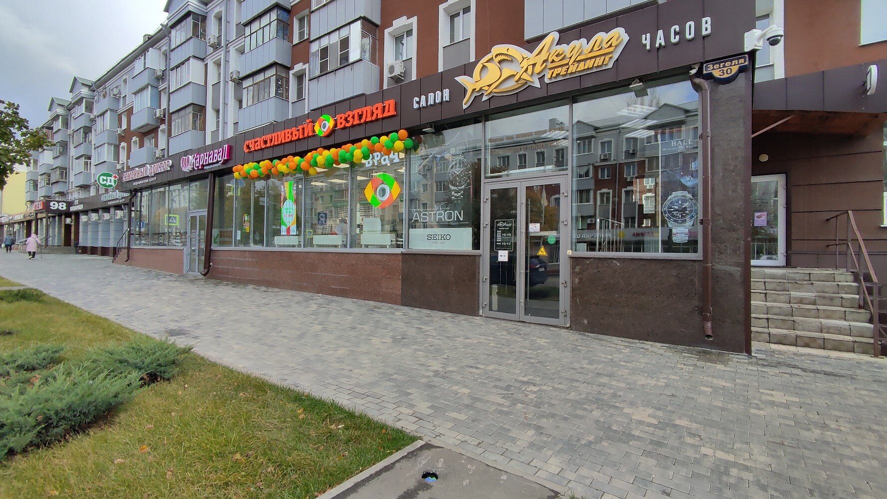 Guten tag ул зегеля 30 липецк фото Отзывы об "Акула-трейдинг", Липецк, улица Зегеля, 30 - Яндекс Карты