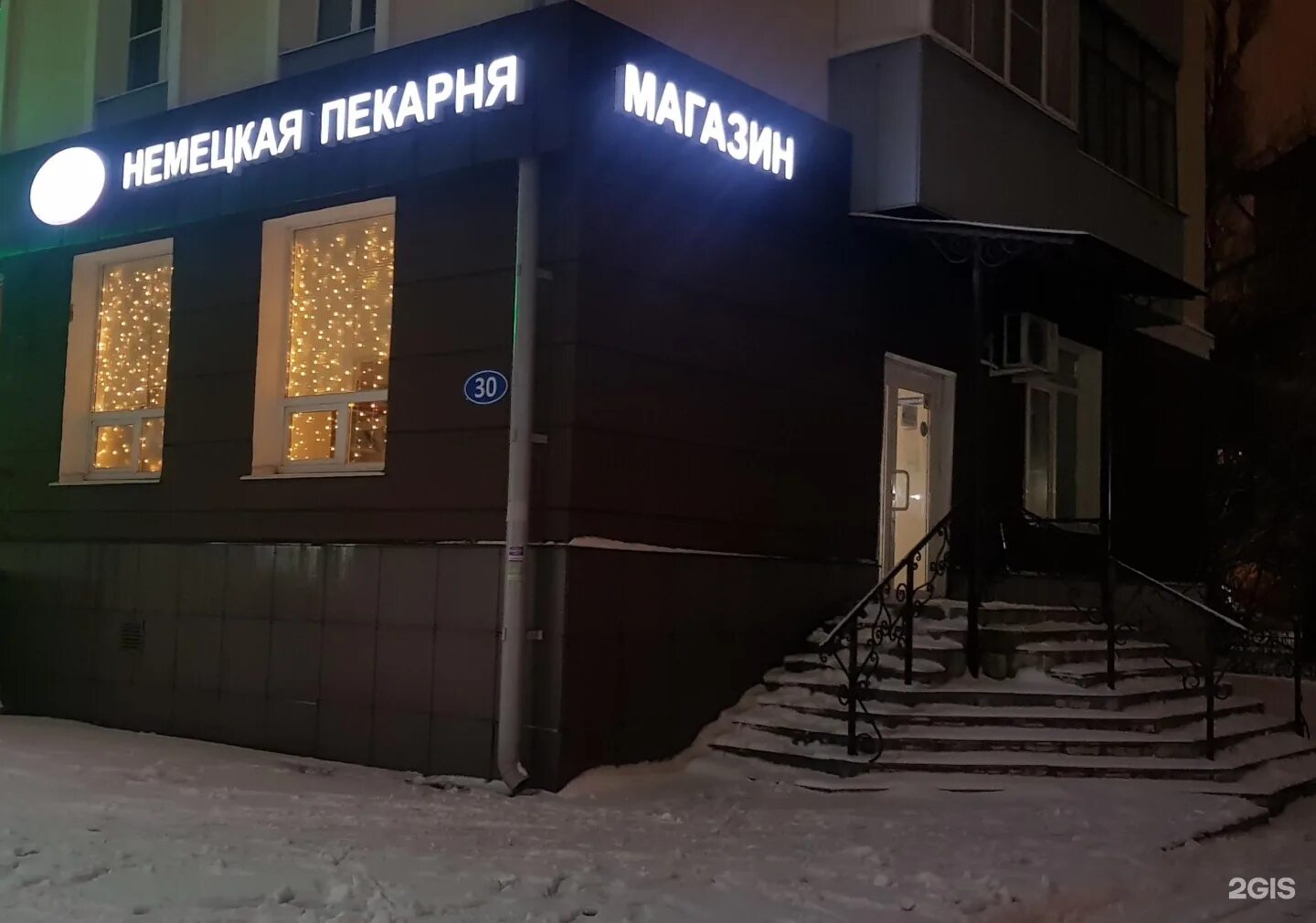 Guten tag ул зегеля 30 липецк фото Московская 30 липецк