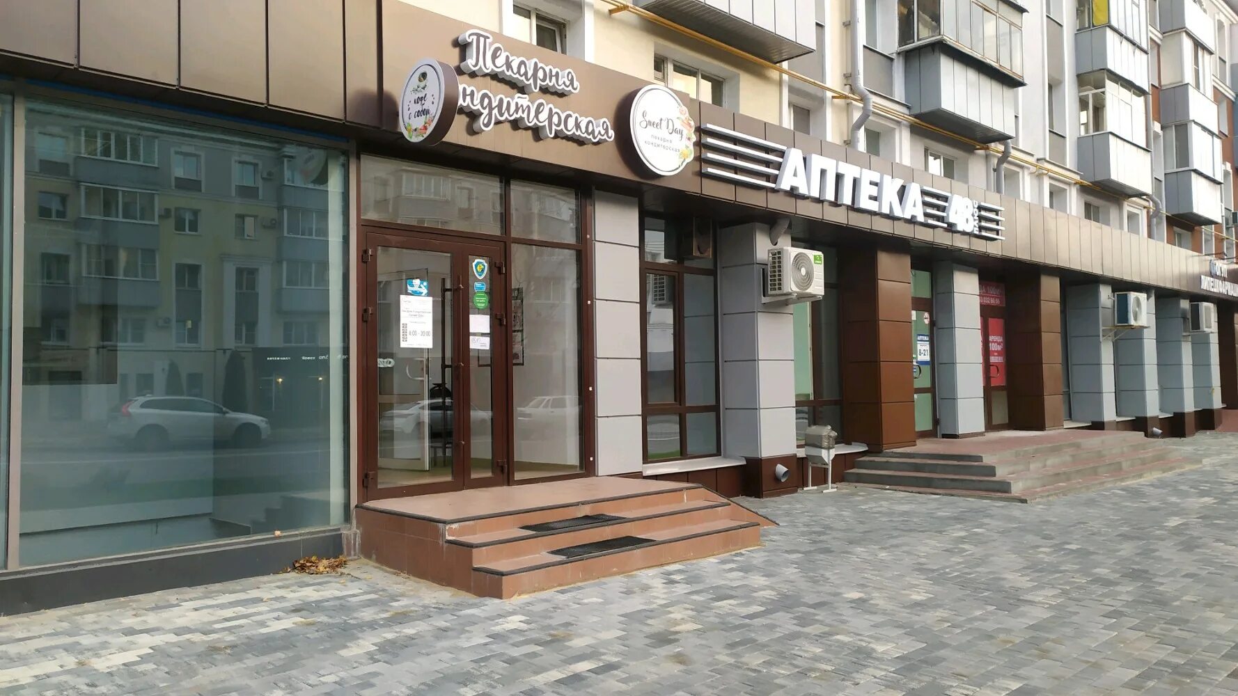 Guten tag ул зегеля 30 липецк фото Permanently closed: Sweet Day, confectionary, Lipetsk, Zegelya Street, 30А - Yan