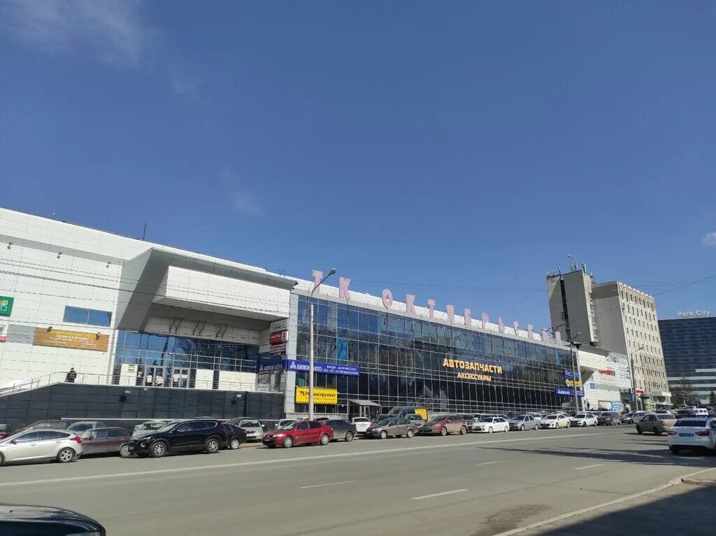 Gutikkid ул лесотехникума 49 1 уфа фото Копицентр, copy center, Ufa, Lesotekhnikuma Street, 49/1 - Yandex Maps