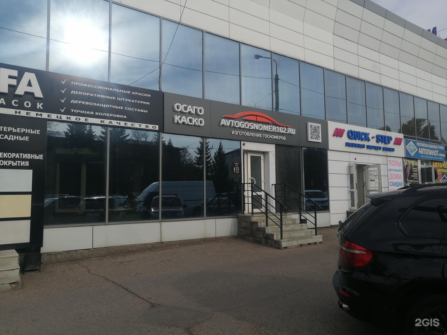 Gutikkid ул лесотехникума 49 1 уфа фото Лесотехникума 49 1: найдено 81 изображений