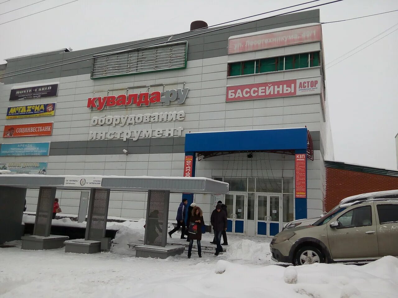 Gutikkid ул лесотехникума 49 1 уфа фото Особенности электро- и бензоинструмента Кувалда.ру в Уфе, улица Лесотехникума, 4