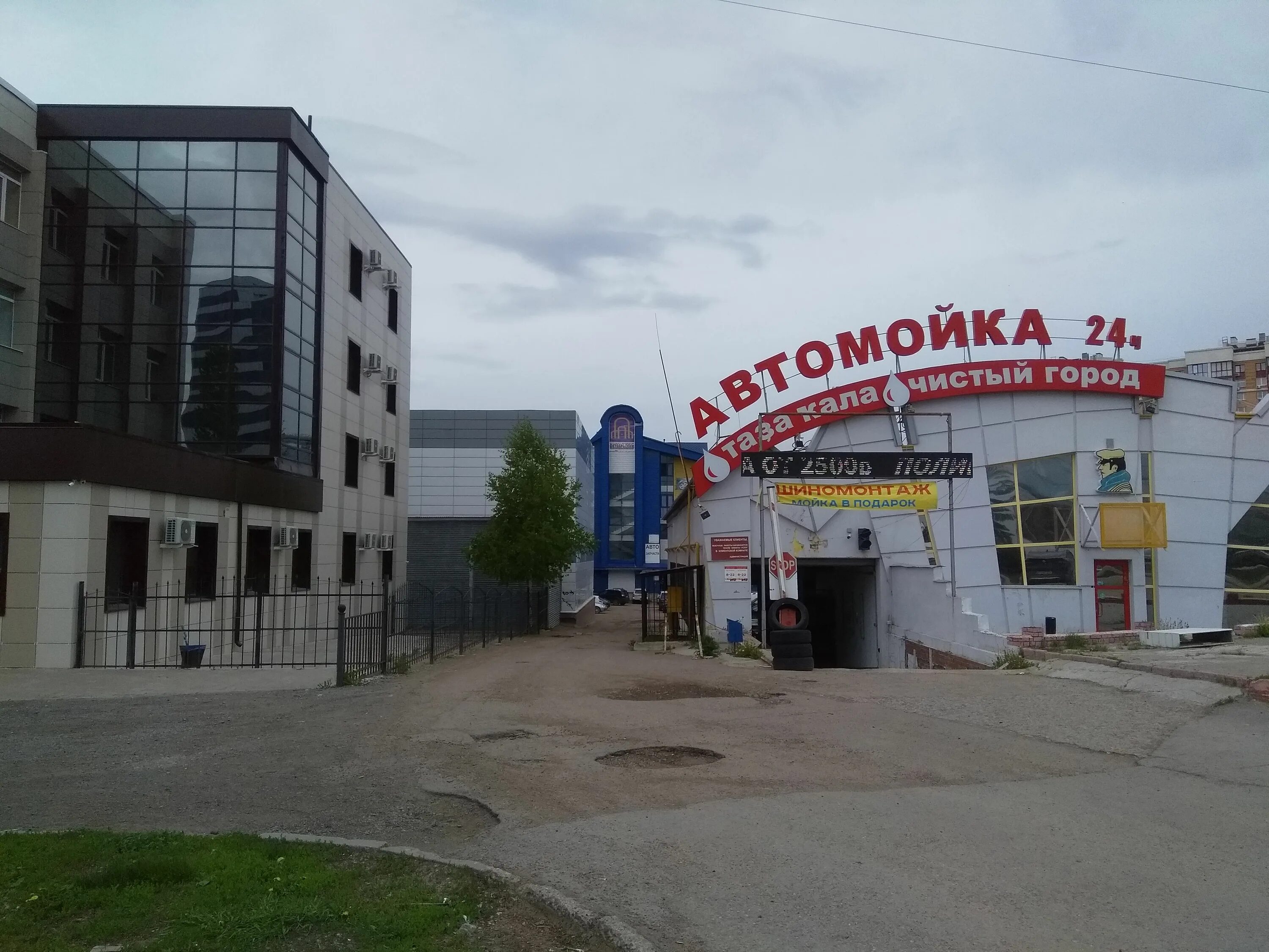 Gutikkid ул лесотехникума 49 1 уфа фото Временно не работает: Авилин, техническое обслуживание зданий, Республика Башкор