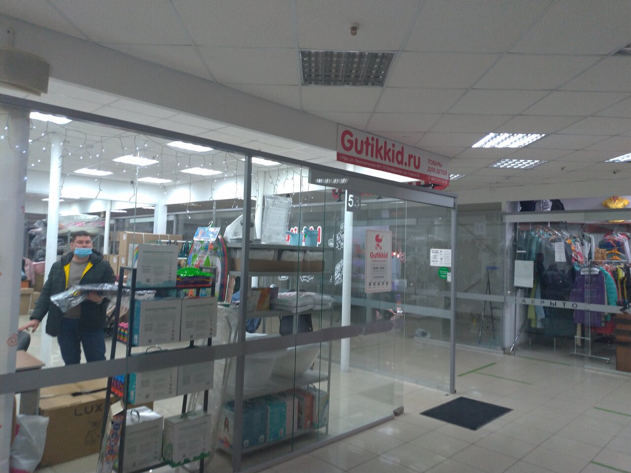 Gutikkid ул лесотехникума 49 1 уфа фото Gutikkid, детский магазин, ул. Лесотехникума, 49/1, Уфа, Россия - Яндекс.Карты