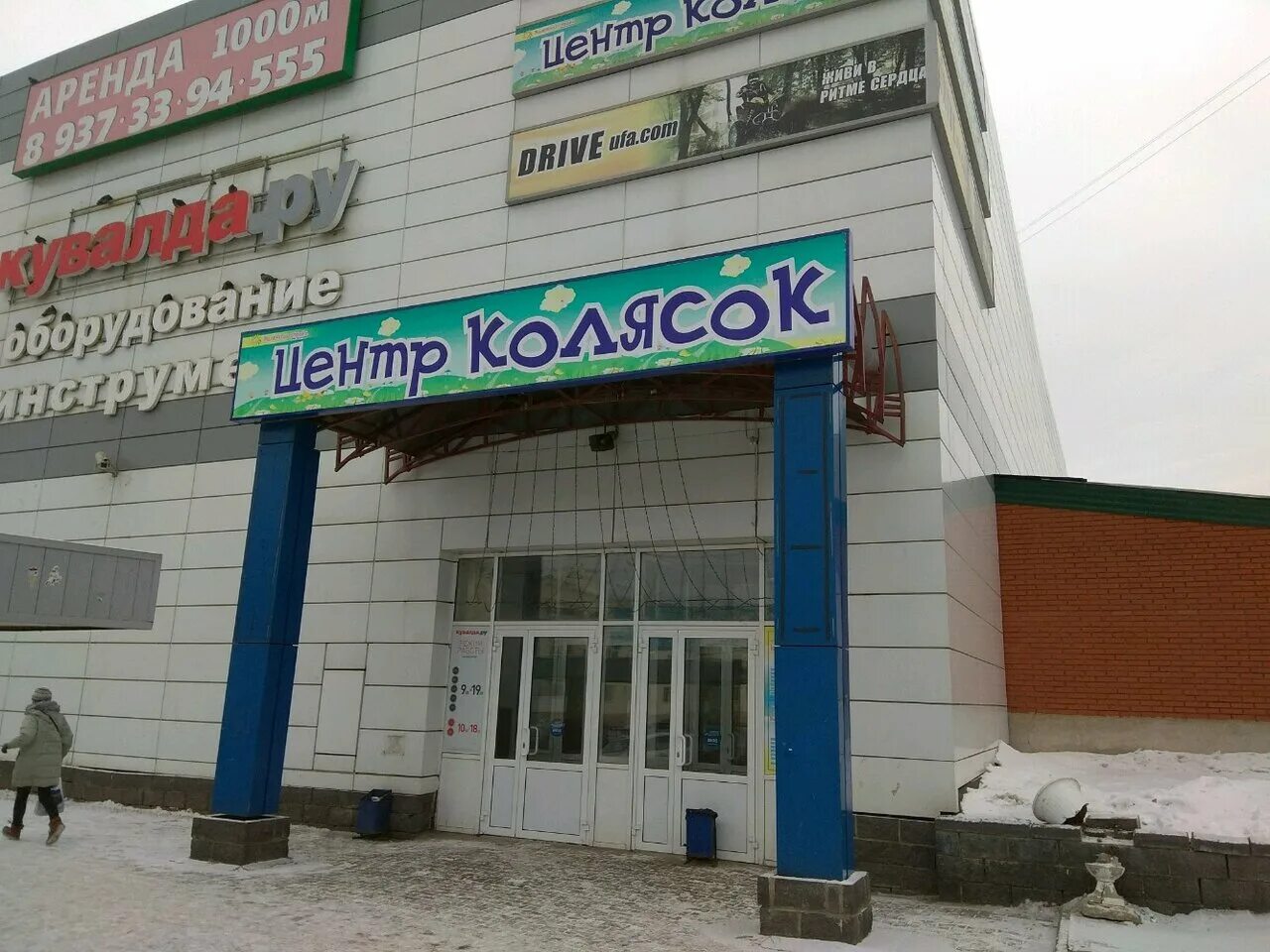 Gutikkid ул лесотехникума 49 1 уфа фото УРАЛСИБ Банк, банкомат, Россия, Уфа, ул. Лесотехникума, 49/1 - Яндекс.Карты