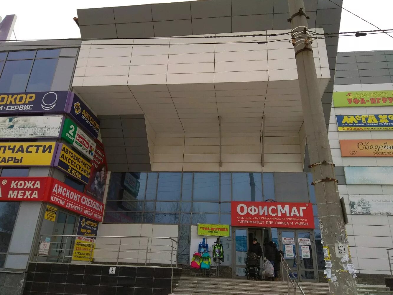 Gutikkid ул лесотехникума 49 1 уфа фото Больше не работает: Tigl Company, рекламное агентство, Республика Башкортостан, 