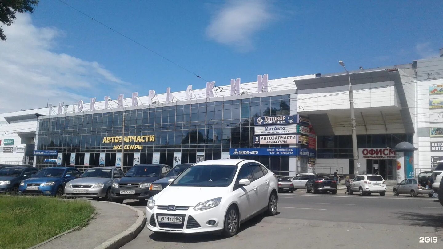 Gutikkid ул лесотехникума 49 1 уфа фото Картинки ЛЕСОТЕХНИКУМА 49 УФА