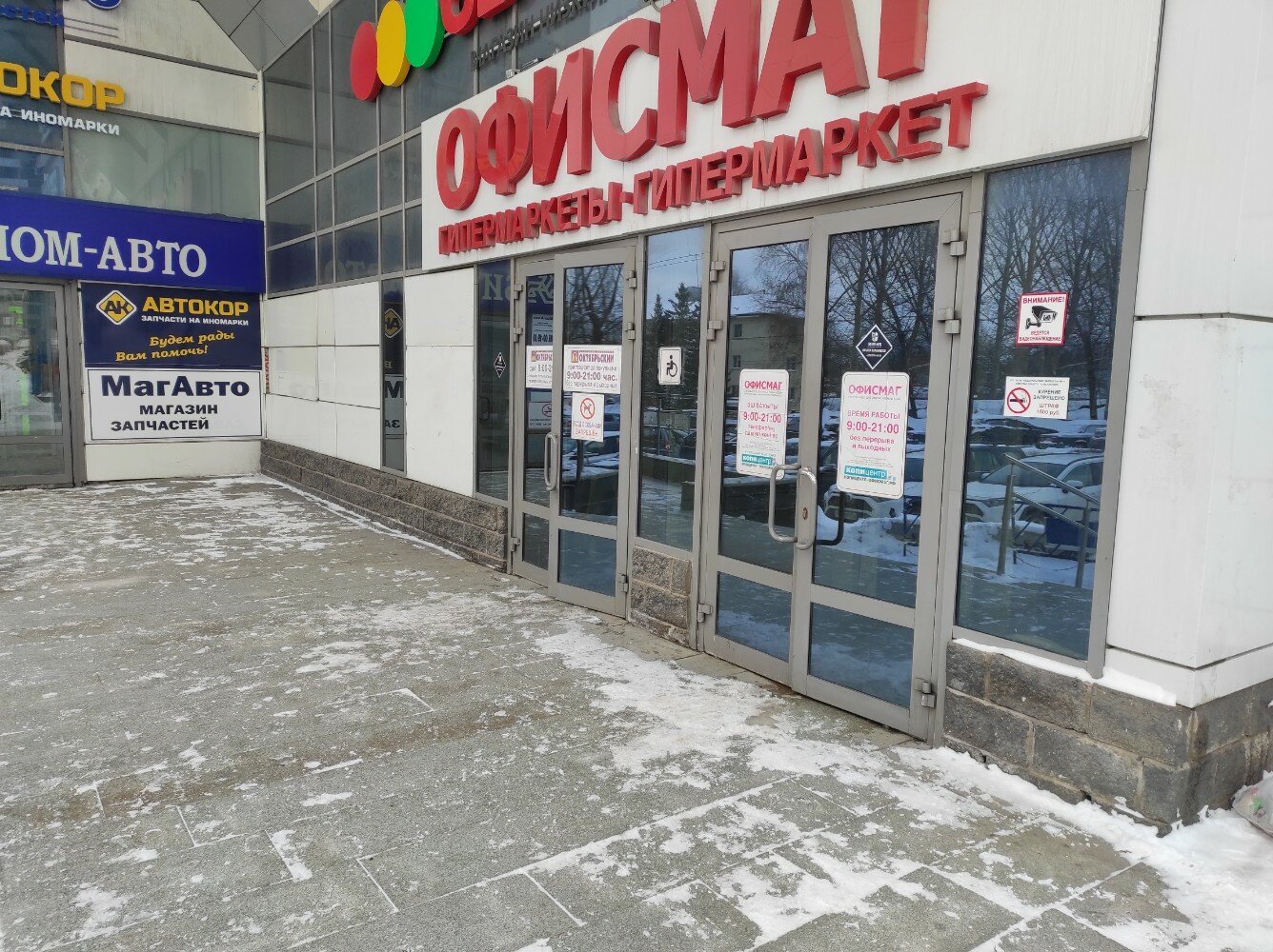 Gutikkid ул лесотехникума 49 1 уфа фото Фото: Китайская лавка в Уфе, нетрадиционная медицина, ул. Лесотехникума, 49/1, У