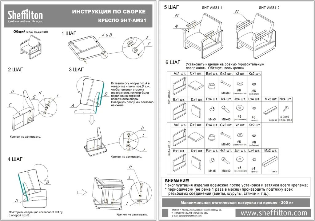 Gutmart диван инструкция по сборке Кресло SHT-AMS1-2 серое утро/антрацит - купить недорого с доставкой по Москве и 