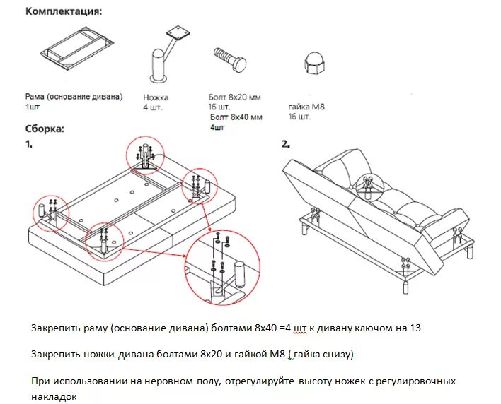 Gutmart диван инструкция по сборке Инструкция по сборке диванов 8 марта - 91 фото