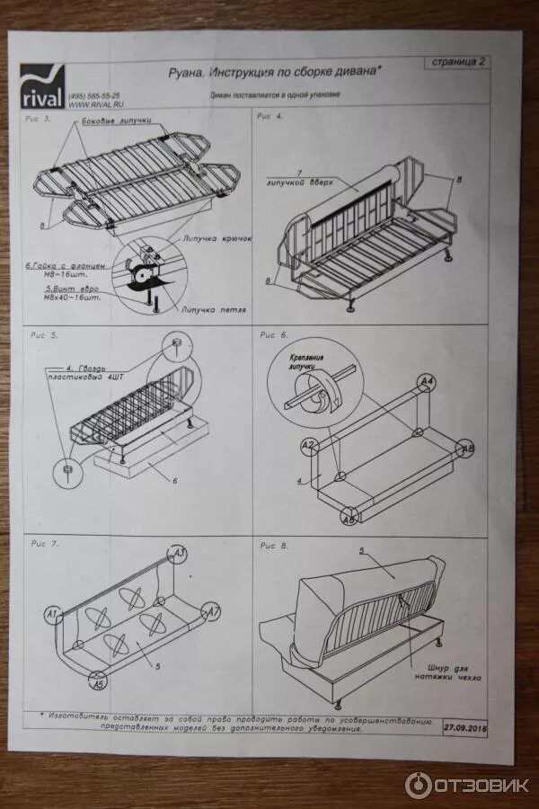 Gutmart диван инструкция по сборке Отзыв о Диван-кровать Rival "Руана РИВЬЕРА" данное изделие предназначено для отд