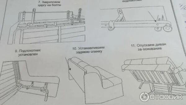 Gutmart диван инструкция по сборке Схема сборки кушетки Амбер: пошаговое руководство Планета земля Фотогалерея прир