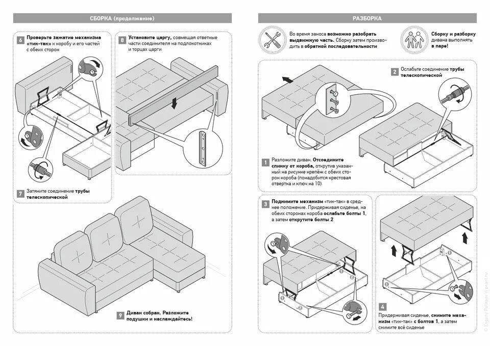 Gutmart диван инструкция по сборке Как собрать диван-аккордеон, особенности его конструкции