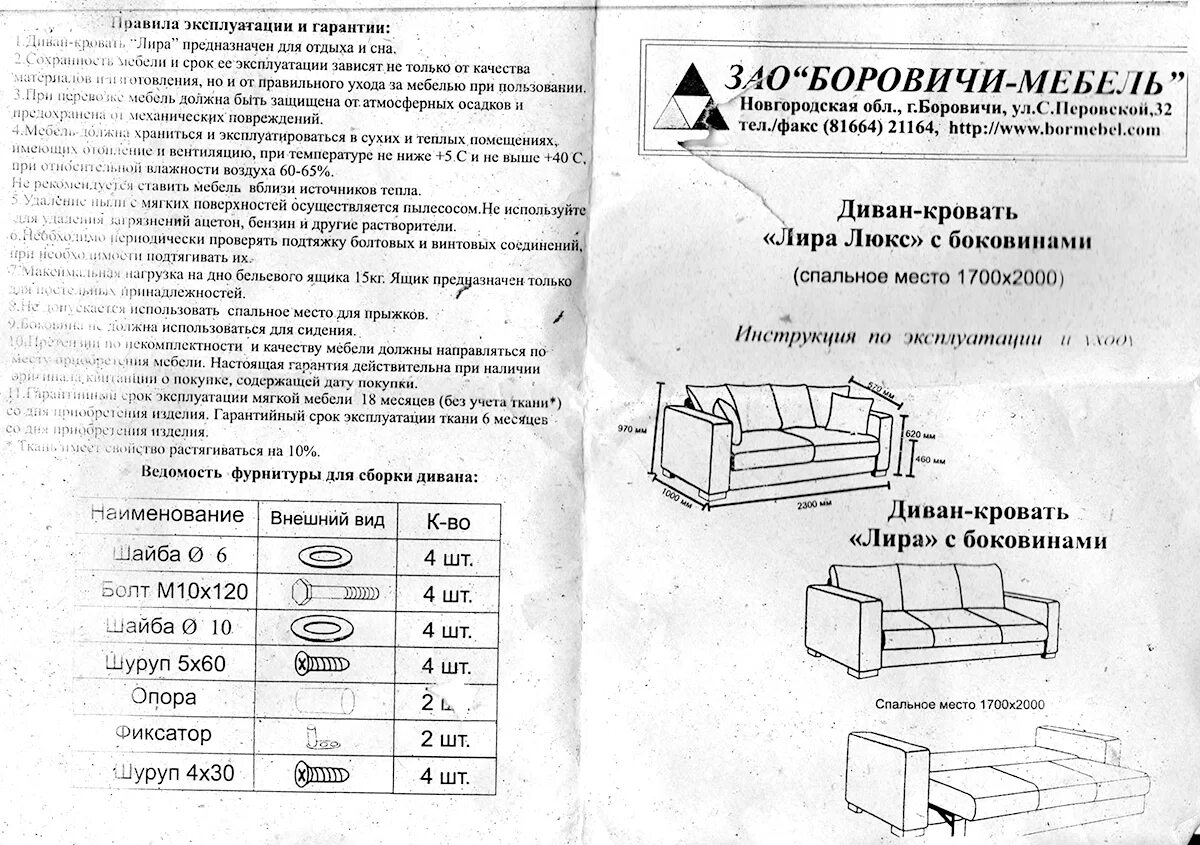 Gutmart диван инструкция по сборке Диван книжка инструкция по сборке: Как собрать диван-книжку? Инструкция по сборк