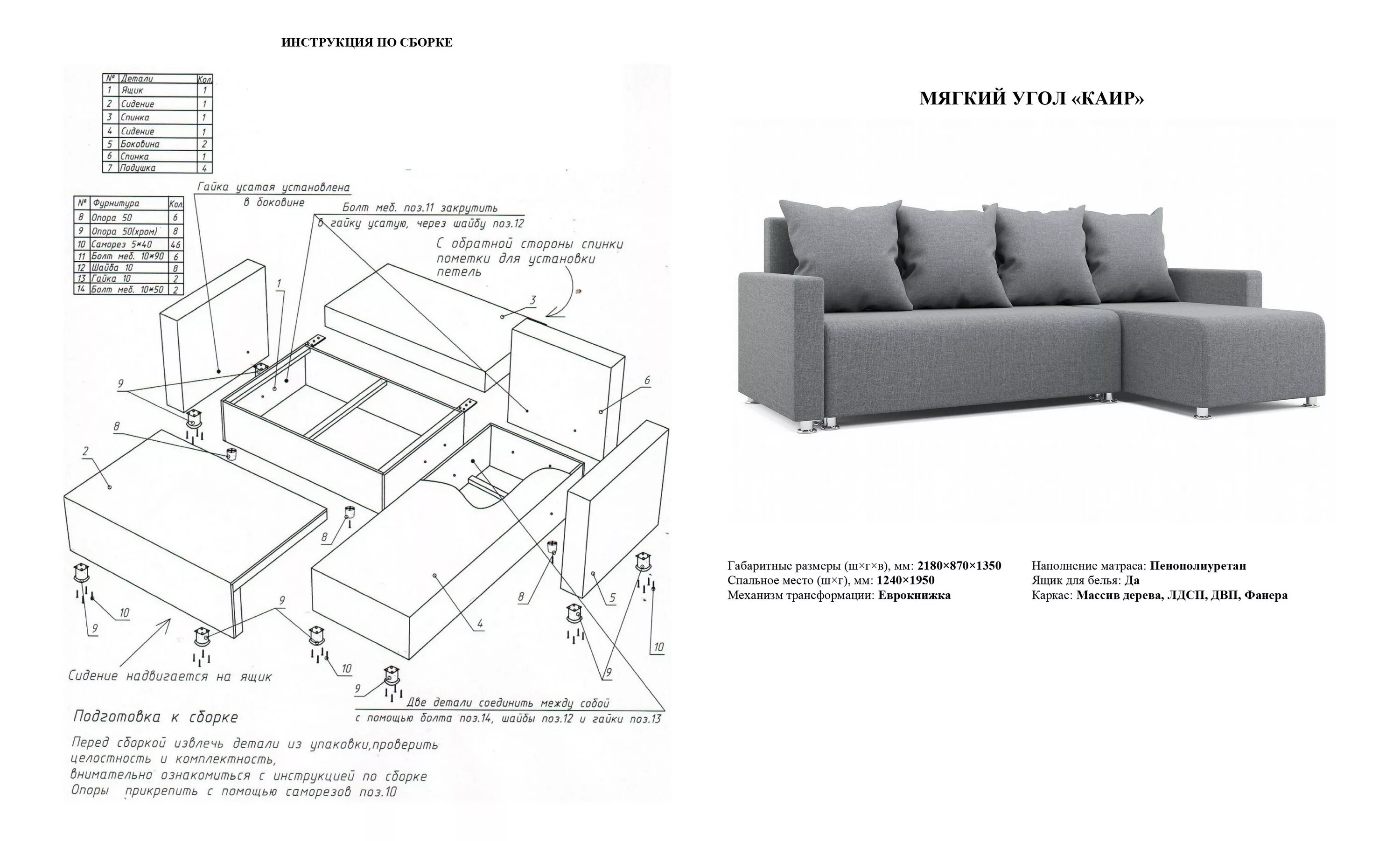 Gutmart диван инструкция по сборке Угловой диван Каир велюр 090 левый - купить в Санкт-Петербурге по цене 14 420 ру